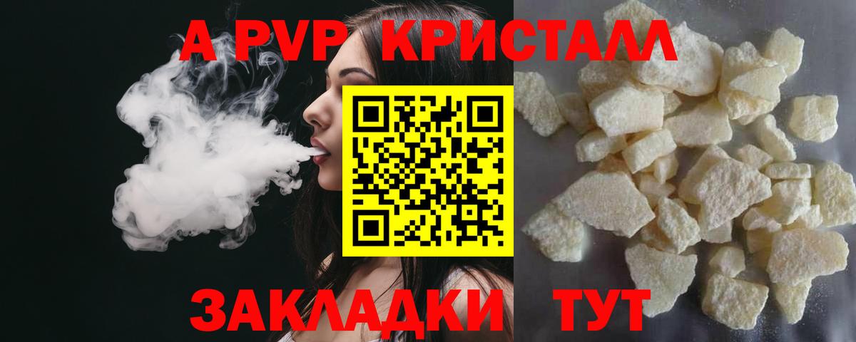 Alpha-PVP кристаллы Богданович