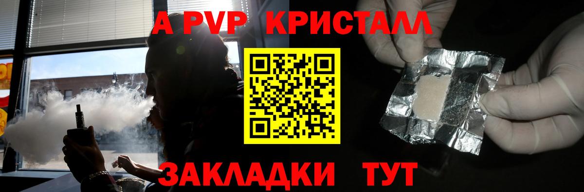 А ПВП Crystall  Alfa_PVP крисы CK  Вход с VPN  Богданович  Альфа ПВП VHQ 