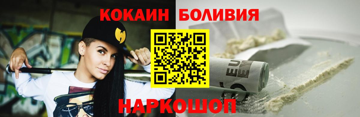 COCAIN 97%  КОКАИН  Вход с VPN  Богданович  Cocaine Эквадор 