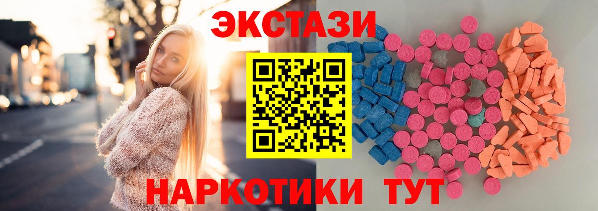 Богданович  как найти   Вход с VPN  Экстази  Ecstasy Cube  Экстази mix 