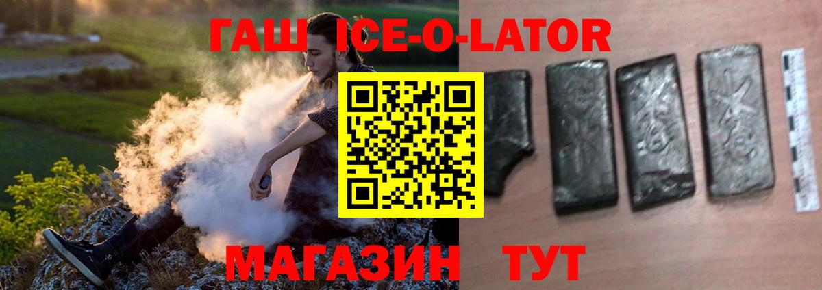 ГАШ hashish  Вход с VPN  Богданович  ГАШ хэш 