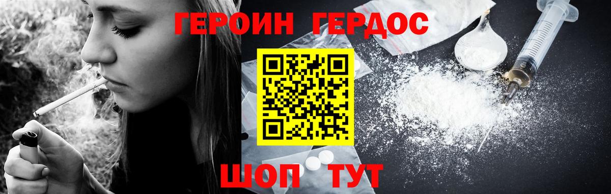 ГЕРОИН  Героин Афган  Вход с VPN  Богданович 