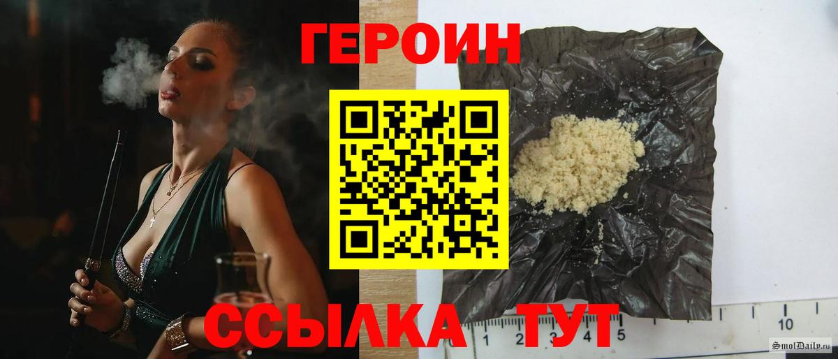 ГЕРОИН Афган Богданович