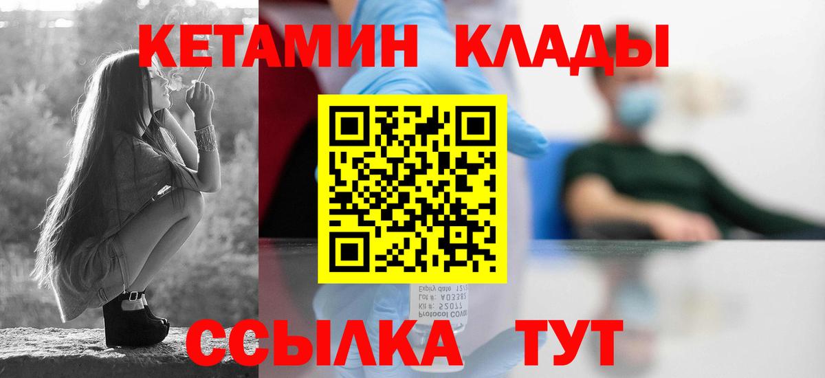 КЕТАМИН VHQ Богданович