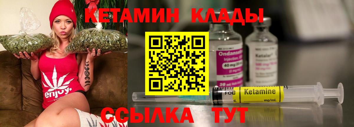 Богданович  КЕТАМИН ketamine  Вход с VPN  КЕТАМИН VHQ 