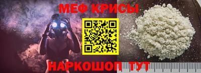 мяу мяу мука Ангарск