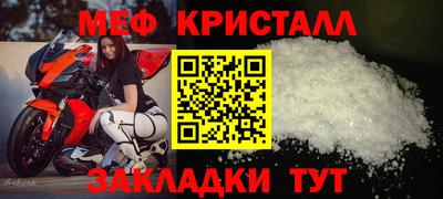 мяу мяу мука Ангарск