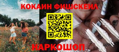 мяу мяу мука Ангарск