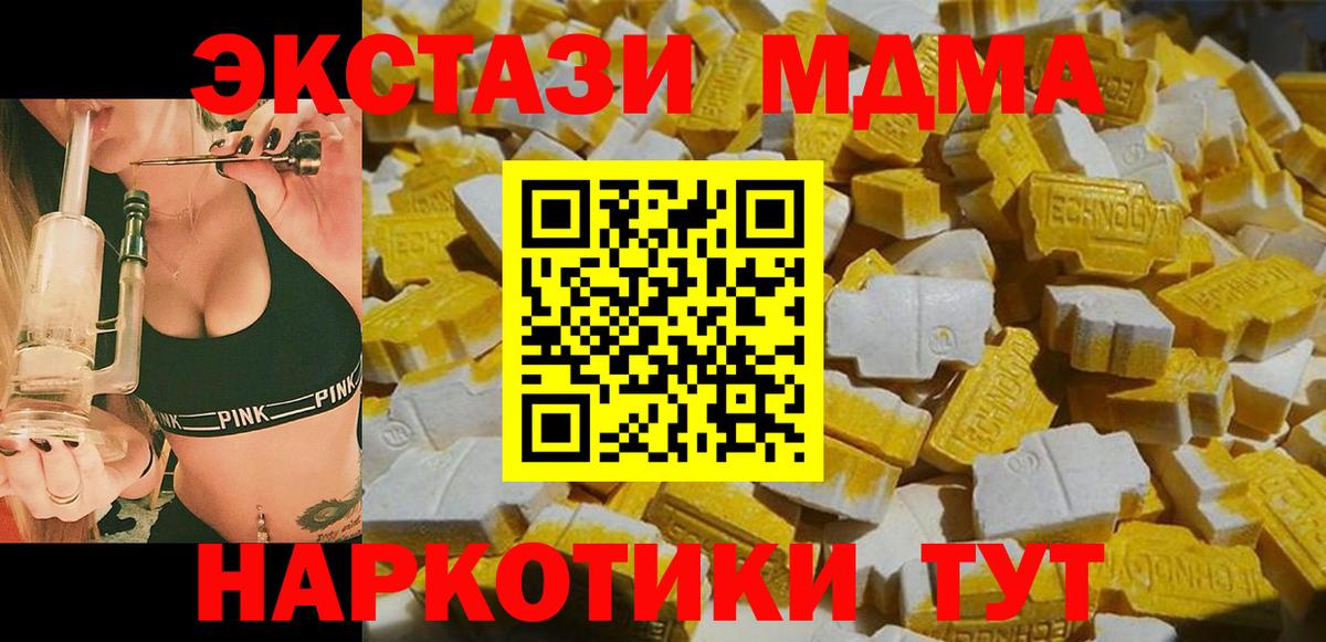 МДМА кристаллы  МДМА crystal  Богданович  Вход с VPN 