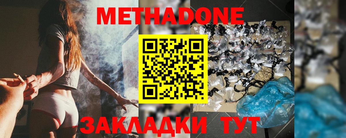 МЕТАДОН methadone Богданович