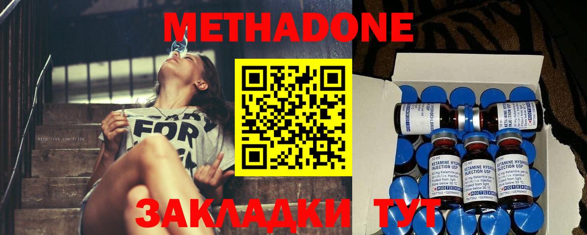 мега маркетплейс  Метадон кристалл  Вход с VPN  Метадон белоснежный  Богданович 